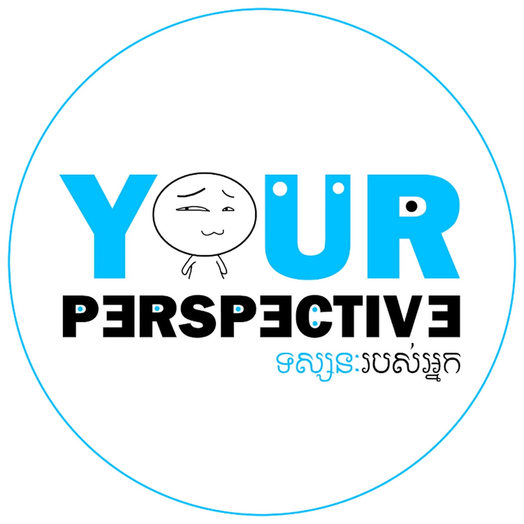 Your Perspective