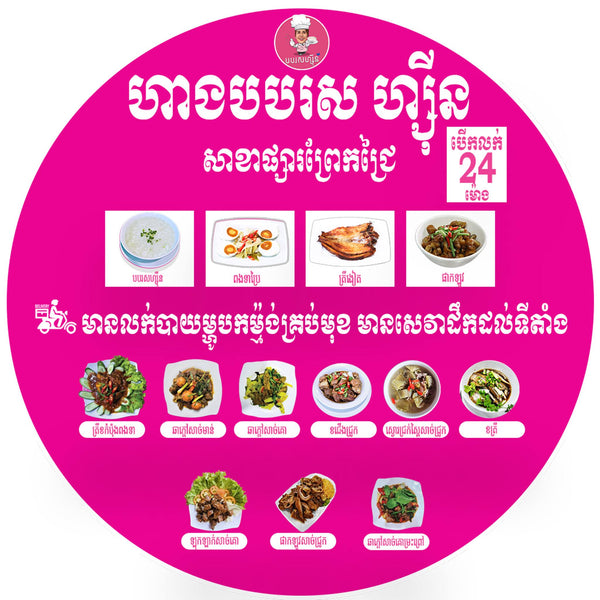 Circular pink menu with images of dishes and text on a white background
