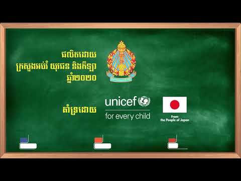 ថ្នាក់ទី៧ ជីវវិទ្យា