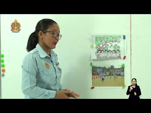 ថ្នាក់ទី៤ សិក្សាសង្គម