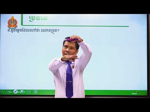 កំណែវិញ្ញាសារូបវិទ្យាថា្នក់ទី១២