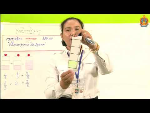 ថ្នាក់ទី៥ គណិតវិទ្យា ឆមាស២