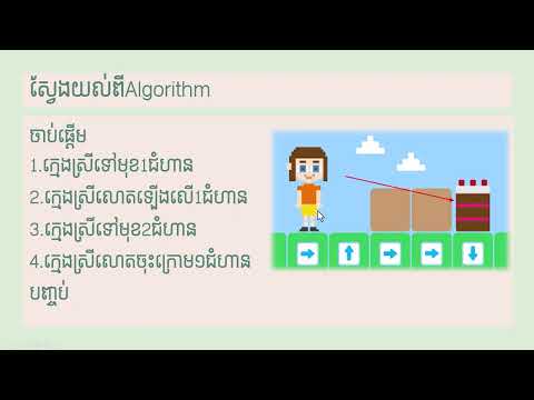 ដំណោះស្រាយបច្ចេកវិទ្យាឌីជីថល សម្រាប់លើកកម្ពស់ការអប់រំ បំណិនជីវិតតាមមូលដ្ឋាន