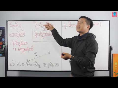 គណិតវិទ្យាថ្នាក់ទី ១១ | Math Grade 11