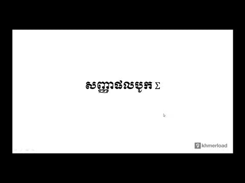 គណិតវិទ្យា ថ្នាក់ទី១២ ៖ សិ្ថតិ