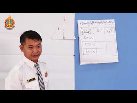 ថ្នាក់ទី១០ គណិតវិទ្យា ពិសោធន៍តាមគោលវិធីស្ទែម