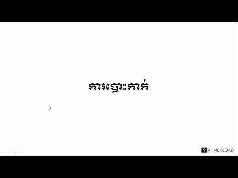ចម្លាស់