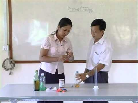 ពិសោធន៍ មុខវិជ្ជា គីមីវិទ្យា