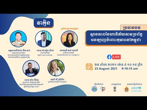 Child Online Protection