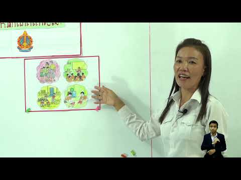 ថ្នាក់ទី៥ សិក្សាសង្គម