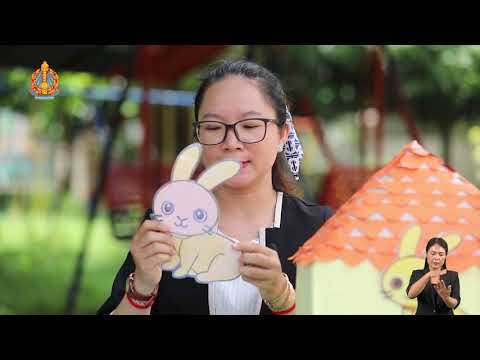 ល្បែងបរិយាបន្ន