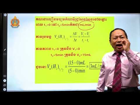 ថ្នាក់ទី១២ គីមីវិទ្យា