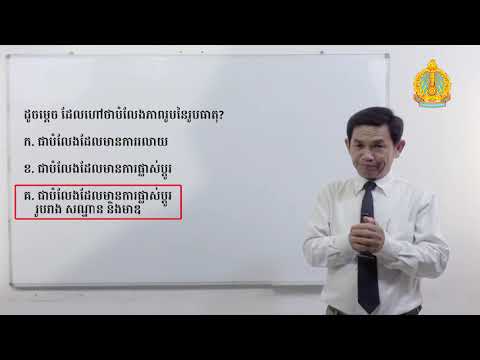 ថ្នាក់ទី៧ គីមីវិទ្យា