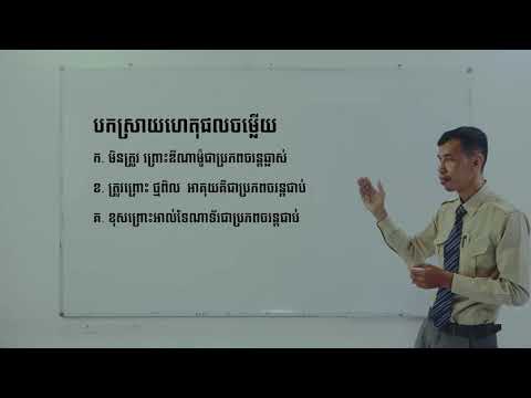 ថ្នាក់ទី៧ រូបវិទ្យា