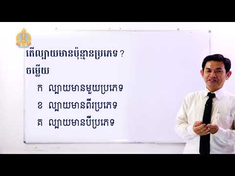 ថ្នាក់ទី៨ គីមីវិទ្យា