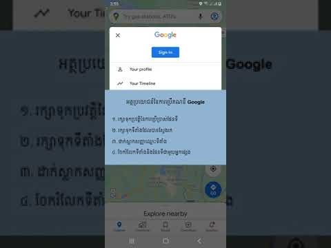 ការអាន និងប្រើប្រាស់ផែនទីសម្រាប់សាធារណទូទៅ