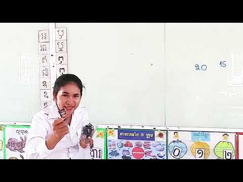 ថ្នាក់ទី២ គណិតវិទ្យា