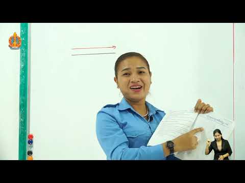 ថ្នាក់ទី១ ភាសាខ្មែរ ឆមាសទី១