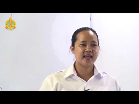 ថ្នាក់ទី៨ ជីវវិទ្យា