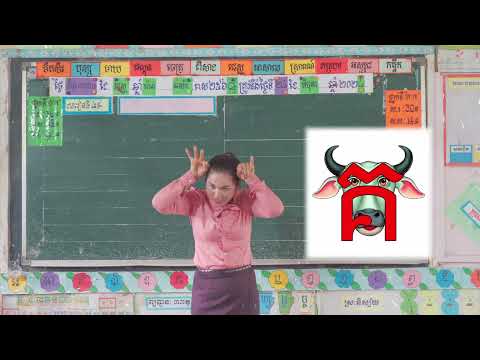 ចម្រៀងព្យញ្ជនៈ