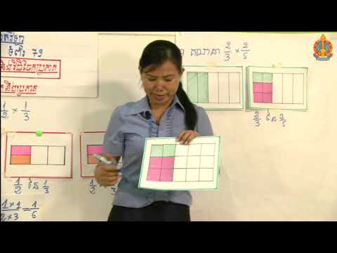 ថ្នាក់ទី៦ គណិតវិទ្យា ឆមាស២