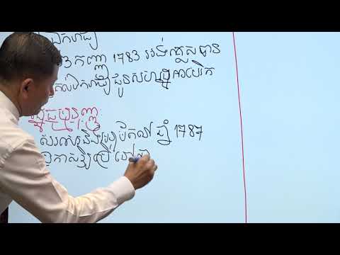 ថ្នាក់ទី១២ ប្រវត្តិវិទ្យា