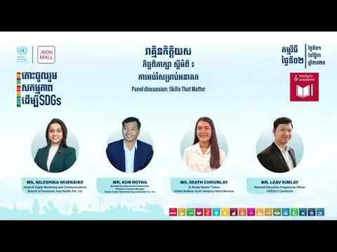 វេទិកាអប់រំ