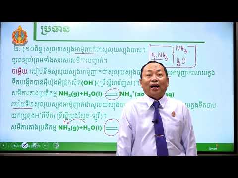 កំណែវិញ្ញាសាគីមីវិទ្យាថា្នក់ទី១២