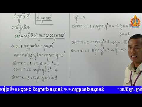 ថ្នាក់ទី១០ គណិតវិទ្យា