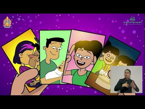 វីដេអូអប់រំ