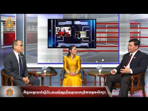 វេទិកាអប់រំ