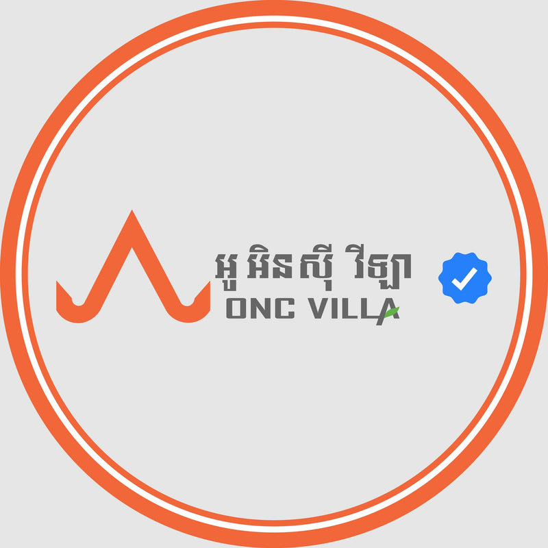 អូ អិន ស៊ី - onc