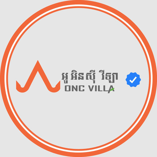 អូ អិន ស៊ី - onc
