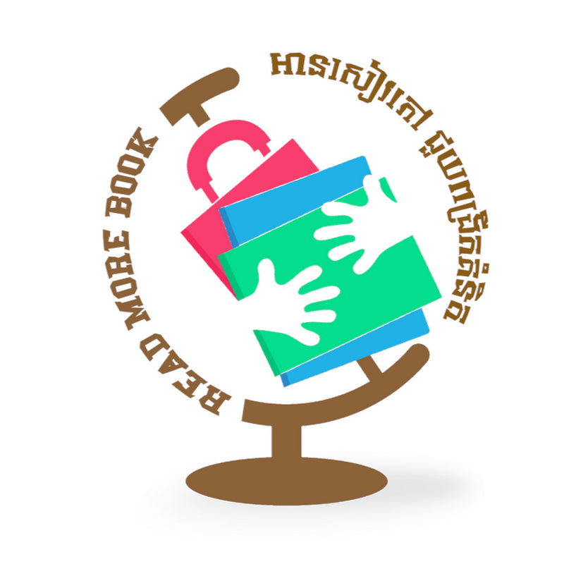 អានសៀវភៅ ជួយពង្រីកគំនិត