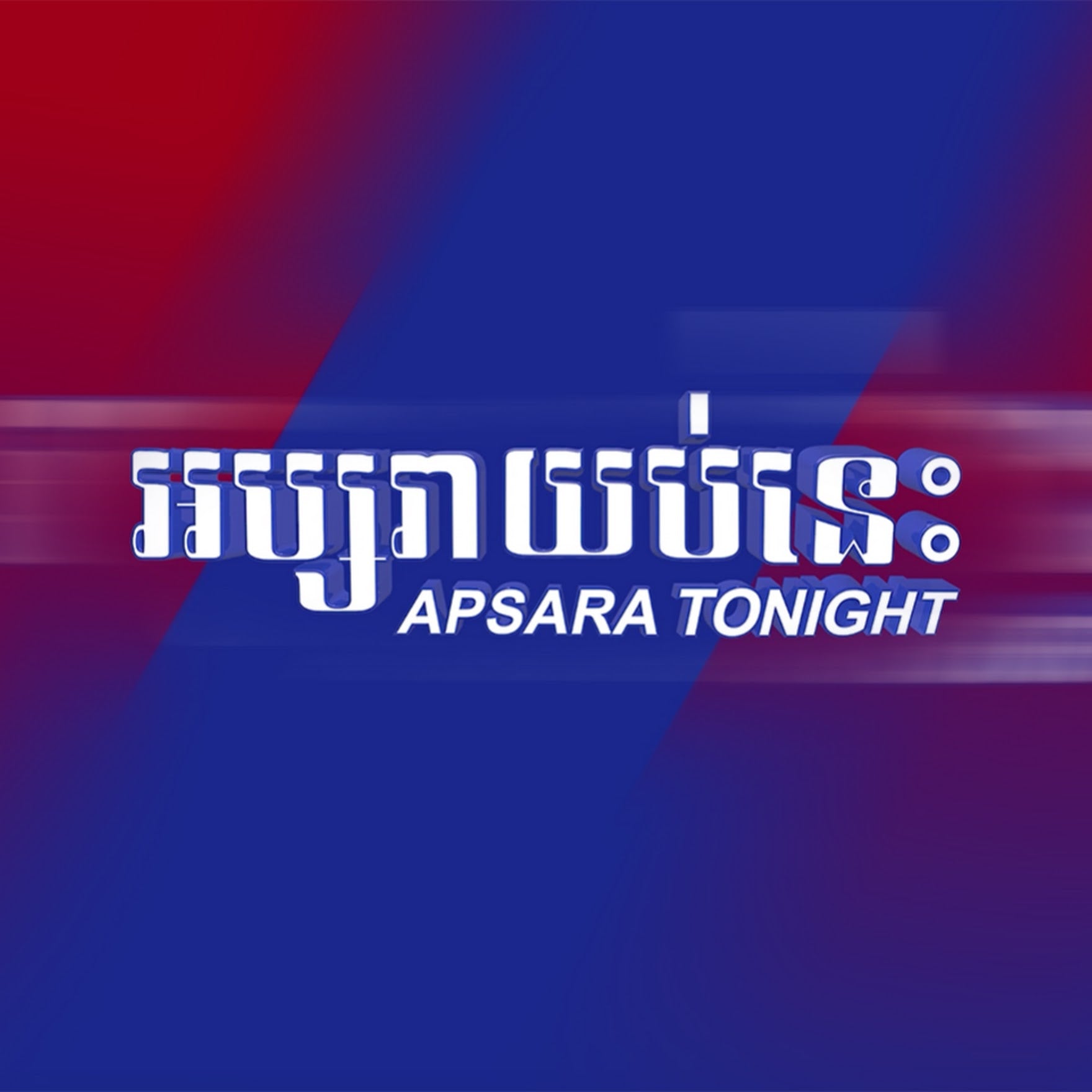 Apsara Tonight