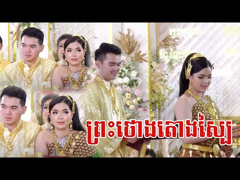Cambodia wedding ceremony 2021 - [Khmer Wedding 2021]