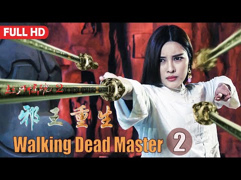 [Full Movie] Walking Dead Master 2 Reborn Evil King | Chinese Fantasy Action film HD
