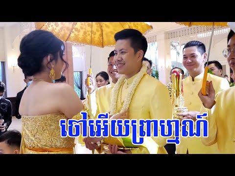 Cambodia Wedding Collection 2023