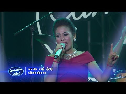 Cambodian Idol : Green Miles: 30 August 2015