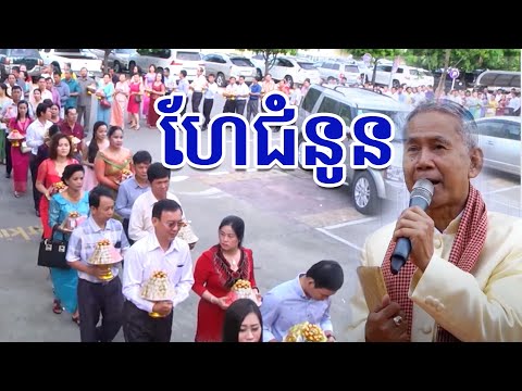 Cambodia wedding ceremony - [Khmer Wedding ] 2022