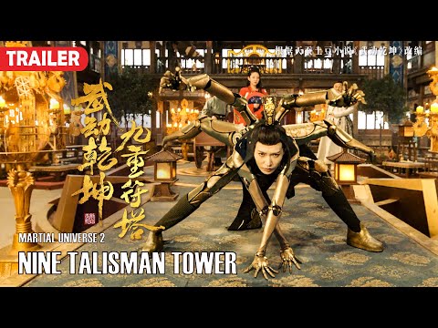 [Trailer] 武動乾坤 2 Nine Talisman Tower 九重符塔 | 玄幻動作片 Fantasy Action film HD