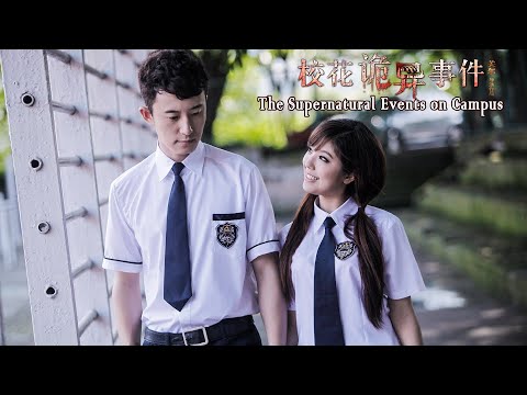 [Trailer] Supernatural Events on Campus 校花诡异事件 | Horror & Love Story film HD