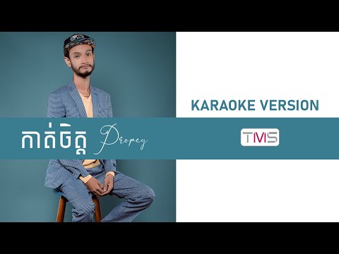 TMS Karaoke