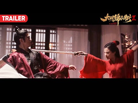 [Trailer] A Security of Ming Dynasty 大明錦衣衛 2 | Wuxia Action film 武俠動作片 HD