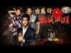 [Full Movie] 古惑仔血戰江湖2 | Youth Gangster film 黑幫電影 HD