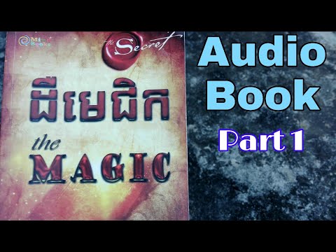 The Magic | Khmer audiobook