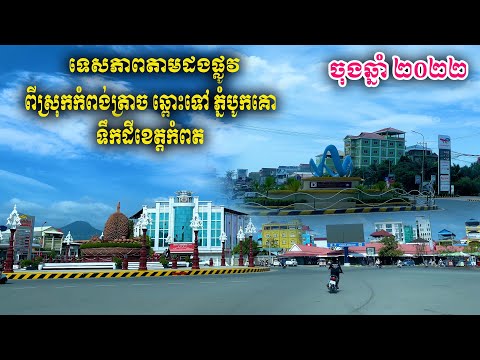 National roads in Cambodia / ផ្លូវជាតិនៅកម្ពុជា