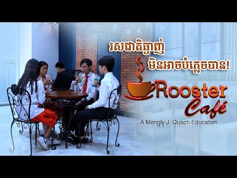 Rooster Café