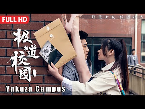 Yakuza Campus | Chinese Comedy Love Story Romance film, Full Movie HD