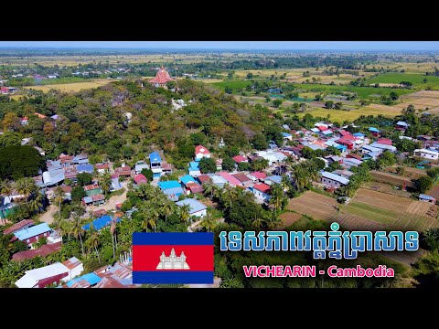 Landscape of Cambodia / ទេសភាពប្រទេសកម្ពុជា